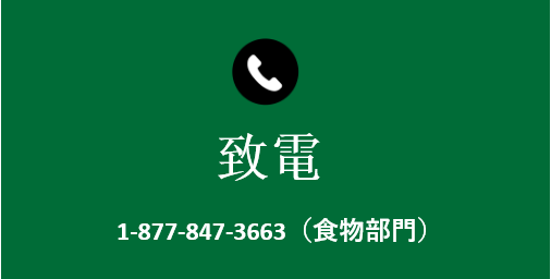 green block with phone icon and phone number